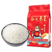 谷味来 五常长粒香米10斤东北农家自产大米长粒香新米东北产区发货