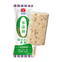 美登高爆芝脆巧克力口味/麦香口味 52g/支生鲜冷饮 0添加红绿豆冰棍 75g 全家福32支【7种口感】