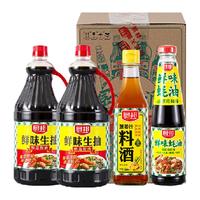  厨邦 鲜味 调味品套装+生抽+蚝油+料酒