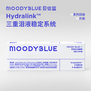 moodyblue隐形眼镜日抛30片男女近视透明隐形眼镜moody blue 【单盒59元】3盒共90片 325度
