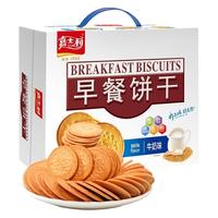 嘉士利早餐饼干礼盒好吃小圆饼休闲零食散装整箱
