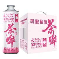  Kaiserdom/凯撒 蜜桃乌龙 茉莉花茶中式小麦茶啤酒  整箱装 6罐 1L