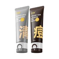  C咖 氨基酸双管 洗面奶