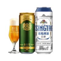 Augerta/奥古特 啤酒组合套装