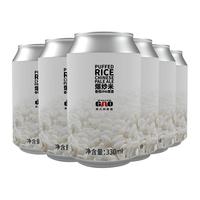 高大师爆炒米香槟IPA国产精酿啤酒330ml*6整箱装