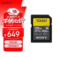 索尼 SONY M系列 SF-M128T SD存储卡 128GB(UHS-II、V60、U3)