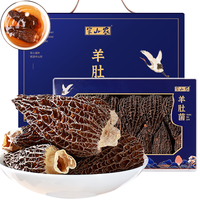 半山农 羊肚菌礼盒 云南特产干货煲汤食材料菌菇8-10cm100克 年货 