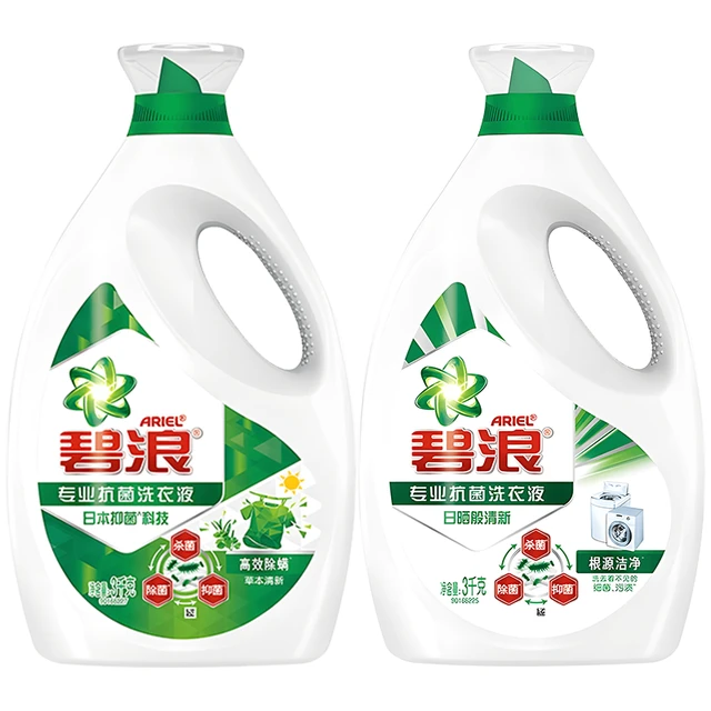ARIEL 碧浪 专业抗菌根源洁净洗衣液 日晒般清新