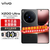 vivo X200 Ultra 5G手机 12GB+256GB 黑Ka 骁龙8至尊版
