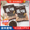 梁丰 麦咪巧克力豆 100gX6包 600g