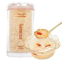 金燕耳 银耳 80g