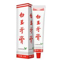 美加净白玉牙膏90克