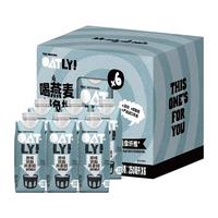 OATLY植物蛋白饮料0蔗糖添加燕麦奶原味低脂燕麦早餐奶250ml*6