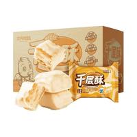 三只松鼠 千层酥原味480g