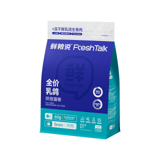 鲜粮说 成幼宠物猫全价无谷乳鸽主食生骨肉低敏冻干烘焙猫粮1.5kg