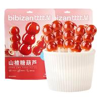 比比赞（BIBIZAN）山楂糖葫芦200g儿童小零食酸甜串串果肉果脯蜜饯解馋休闲食品 山楂糖葫芦 200g*1袋