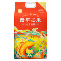 隆平芯米 五常福稻5kg 长粒香米 东北大米 粳米 当季新米10斤