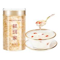 鲜珥家 XIAN ER JIA有机本草银耳羹即食焖泡白木耳雪耳免洗免泡早餐午茶速食经济装 【有机】本草银耳80g*1罐