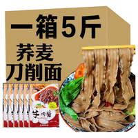 仙力面业 低脂荞麦面条 河南特产 杂粮面条含料包 方便速食 宽面条 6包牛肉酱+仙力面业荞麦刀削面5斤整箱