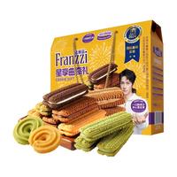 Franzzi法丽兹星享曲奇礼盒605g休闲食品夹心饼干零食大礼包年货节