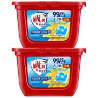 雕牌洗衣凝珠(400g)50颗/盒洗衣珠洗衣球持久留香除菌除螨去除异味 50颗*4盒