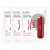 韩束面膜护肤品玻尿酸男女补水保湿紧致肌肤清爽不油腻 【红蛮腰】保湿柔嫩面膜25ml*3