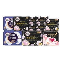 kotex/高洁丝 极薄超长 卫生巾 全系列日夜9包(52片)