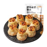 westlife 西肴纪 香菇猪肉纸皮烧麦1KG速冻面点儿童早餐食品包子速食烧卖