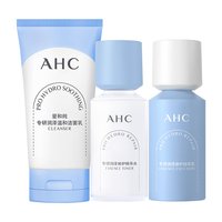 AHC 水乳洁面护肤品套装(精华水+乳+洗面奶)