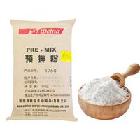 日清食品 NISSIN新日清大米面粉预拌粉475Q面包粉 散装 652Q司康预拌粉 烘培原料