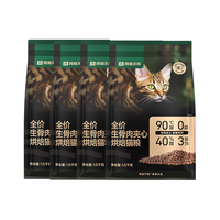 网易天成 生骨肉夹心全阶段烘焙猫咪干粮 1.5kg*4袋