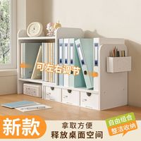 穗匠简易桌面书架转角置物架伸缩式多功能分层收纳架书桌上整理架 24款黑色【带抽屉】可拉伸 【洞洞侧板】