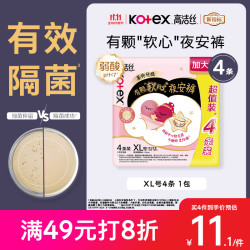 kotex 高洁丝 蜜桃小姐透气夜安裤XL号4条装专为大码定制
