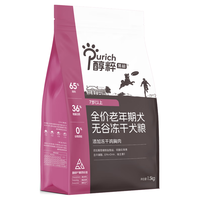 PURICH 醇粹 狗粮黑标老年犬粮 泰迪金毛7岁以上全价无谷冻干犬粮3斤