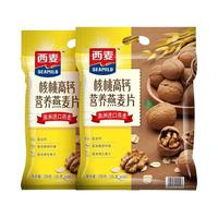 SEAMILD 西麦 红枣高铁核桃高钙燕麦片700gx3袋营养小袋装即食冲饮早餐代餐