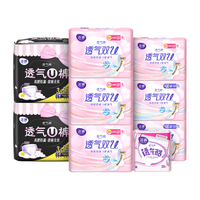 LADYCARE/洁婷 透气 卫生巾套装+护垫+裤子