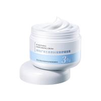 b5面霜舒缓修复熊果苷高保湿补水乳液抗皱抗衰老店女
