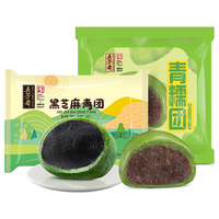 五芳斋 WU FANG ZHAI中华老字号艾草青团 2盒装 多口味清明果子糯米团子江南特产 50克*4芝麻青团+60g*4豆沙青糯团