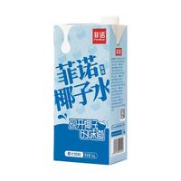 菲诺NFC100%椰子水饮料含电解质饮料1kg*4盒家庭0脂