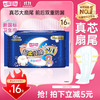 SPACE7 七度空间 PACE7 七度空间 纯棉超特长夜用卫生巾420mm 16片