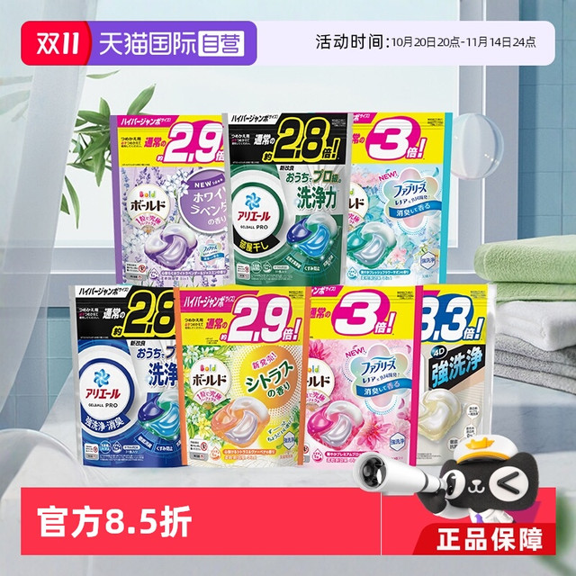 移动端：BOLD 宝洁（P&G）洗衣凝珠洗衣球4D柔顺剂持久留香 微香型 替换装39颗
