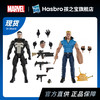 Hasbro 孩之宝 漫威传奇 F9132 惩罚者与刽子手 6英寸可动人偶