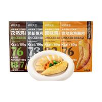袋鼠先生鸡胸肉零食即食速食主食 混合口味 1.6kg 80g*20袋