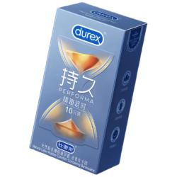 杜蕾斯 持久系列 情趣延时安全套 10只