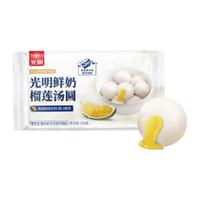 光明牌 鲜奶刀切馒头/龙井汤圆/面点系列 速冻面食早餐早茶面点包子 鲜奶榴莲汤圆230g×1袋