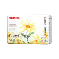 貝氏（beishi）向阳新生拉拉裤婴儿泡泡腰透气轻薄柔软干爽男女宝宝通用尿不湿 花苞拉拉裤XL码42片 8-13kg