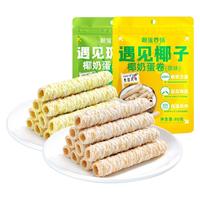 榴莲西施liulianxishi 椰奶泰式风味低烘蛋卷原味80g休闲零食下午茶办公点心