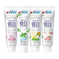Crest 佳洁士 锁白牙膏清新口气清柚水蜜桃亮白含氟去渍男女家庭装