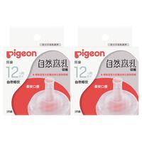 贝亲 自然离乳奶嘴 宽口径硅胶 LL号 12月+ 2只装