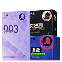 大象避孕套 水润啵啵玻华熙生物玻尿酸持久超薄003组合29只 男女用套成人情趣用品套套